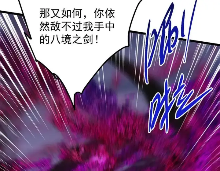 漫画《掌门低调点》471 摆烂小乌自有妙用！第86张图