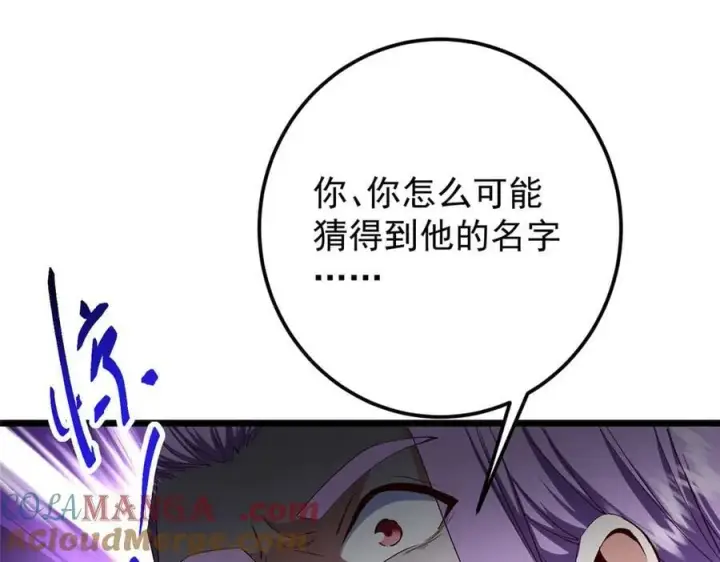 漫画《掌门低调点》471 摆烂小乌自有妙用！第9张图
