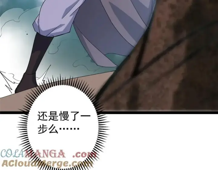 漫画《掌门低调点》472 我可太喜欢陷阱了！第153张图