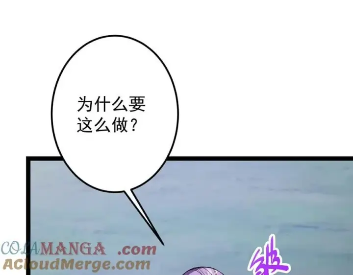 漫画《掌门低调点》472 我可太喜欢陷阱了！第161张图