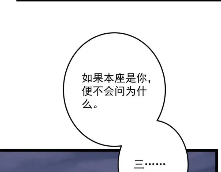 漫画《掌门低调点》472 我可太喜欢陷阱了！第164张图