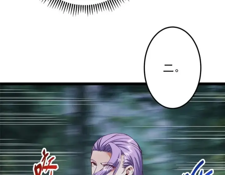 漫画《掌门低调点》472 我可太喜欢陷阱了！第168张图