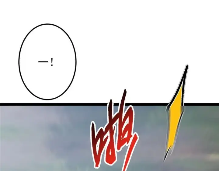 漫画《掌门低调点》472 我可太喜欢陷阱了！第171张图