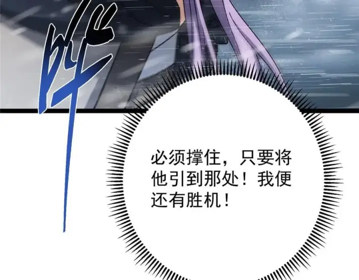 漫画《掌门低调点》472 我可太喜欢陷阱了！第18张图