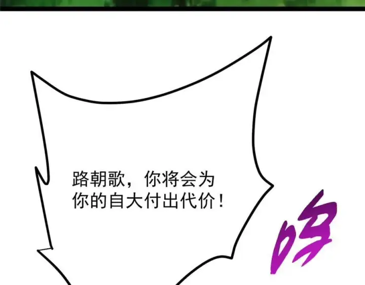 漫画《掌门低调点》472 我可太喜欢陷阱了！第186张图