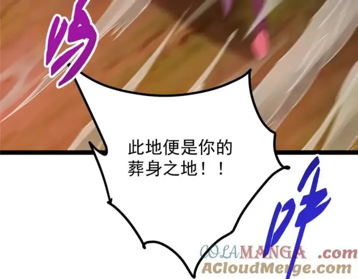漫画《掌门低调点》472 我可太喜欢陷阱了！第189张图