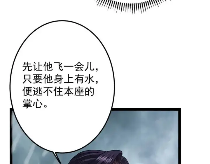 漫画《掌门低调点》472 我可太喜欢陷阱了！第19张图