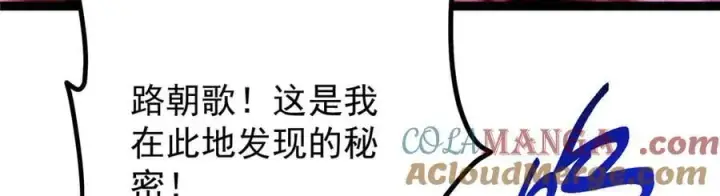 漫画《掌门低调点》472 我可太喜欢陷阱了！第193张图