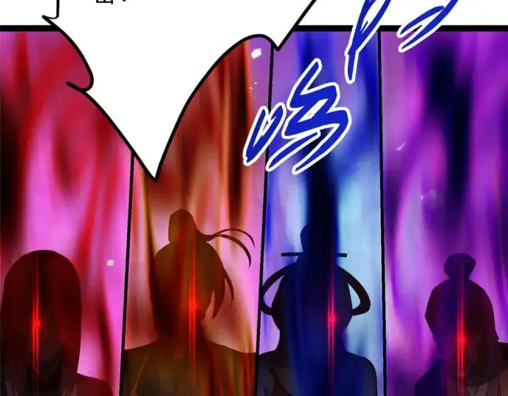 漫画《掌门低调点》472 我可太喜欢陷阱了！第194张图
