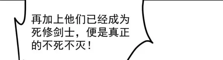 漫画《掌门低调点》472 我可太喜欢陷阱了！第199张图