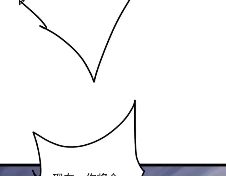 漫画《掌门低调点》472 我可太喜欢陷阱了！第200张图