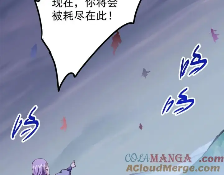 漫画《掌门低调点》472 我可太喜欢陷阱了！第201张图