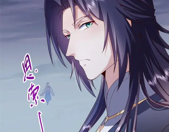 漫画《掌门低调点》472 我可太喜欢陷阱了！第212张图