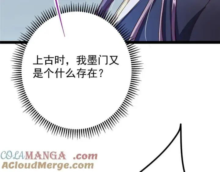 漫画《掌门低调点》472 我可太喜欢陷阱了！第213张图