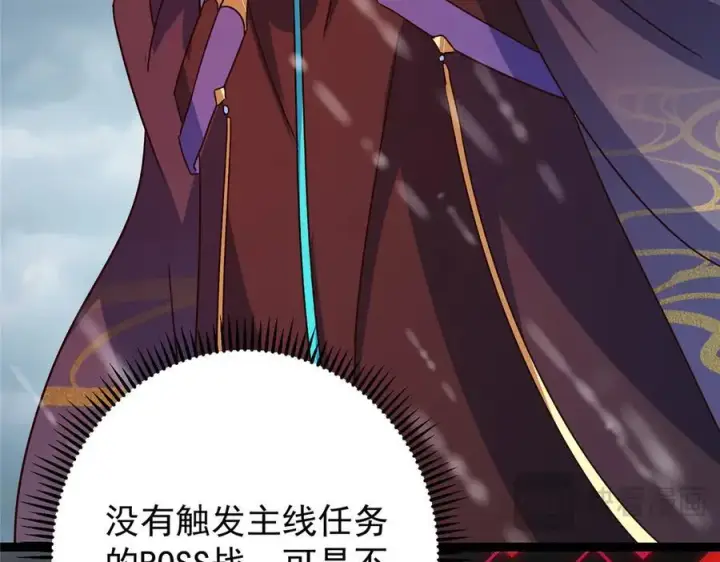 漫画《掌门低调点》472 我可太喜欢陷阱了！第224张图