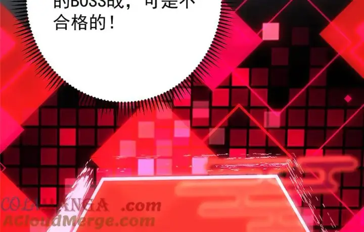 漫画《掌门低调点》472 我可太喜欢陷阱了！第225张图