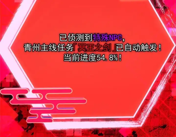 漫画《掌门低调点》472 我可太喜欢陷阱了！第226张图