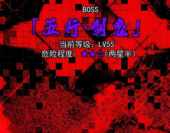 漫画《掌门低调点》472 我可太喜欢陷阱了！第228张图
