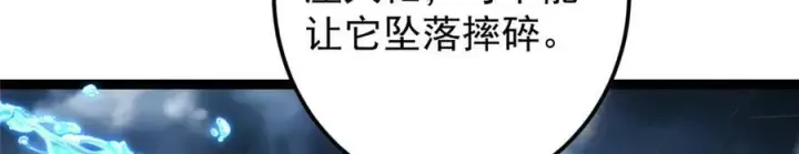 漫画《掌门低调点》472 我可太喜欢陷阱了！第23张图