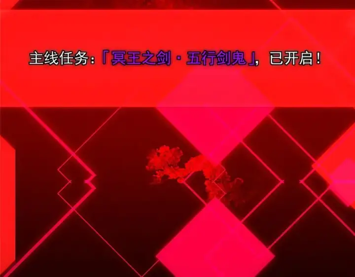 漫画《掌门低调点》472 我可太喜欢陷阱了！第230张图