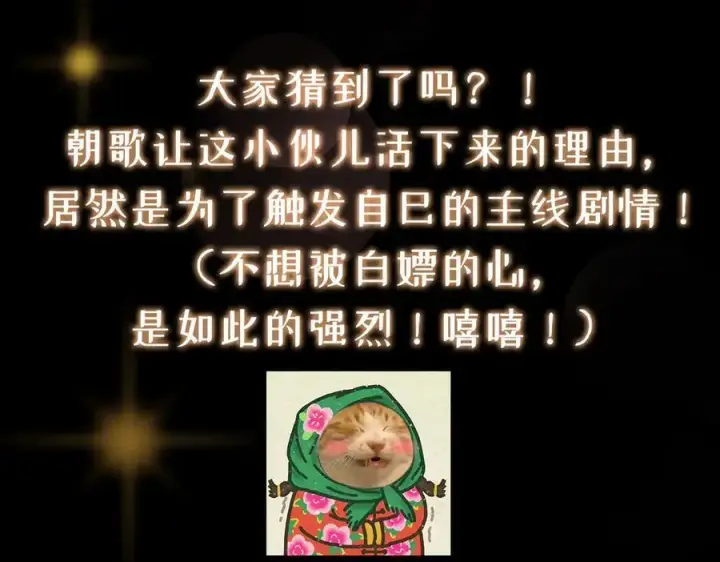 漫画《掌门低调点》472 我可太喜欢陷阱了！第232张图