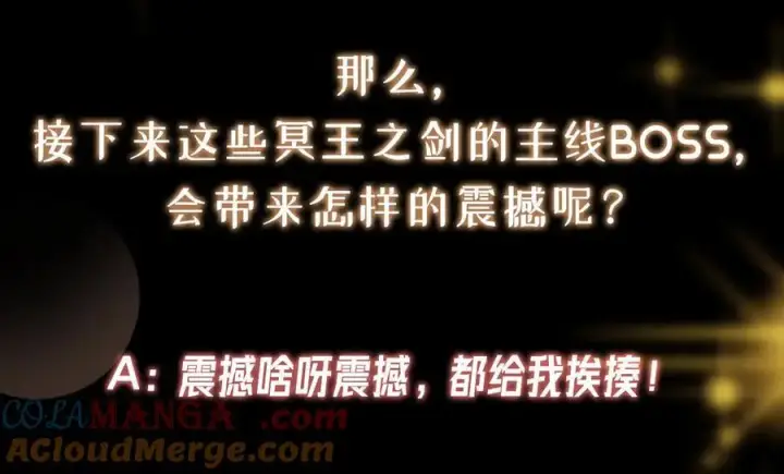 漫画《掌门低调点》472 我可太喜欢陷阱了！第233张图