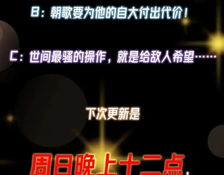 漫画《掌门低调点》472 我可太喜欢陷阱了！第234张图