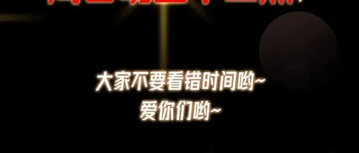 漫画《掌门低调点》472 我可太喜欢陷阱了！第235张图