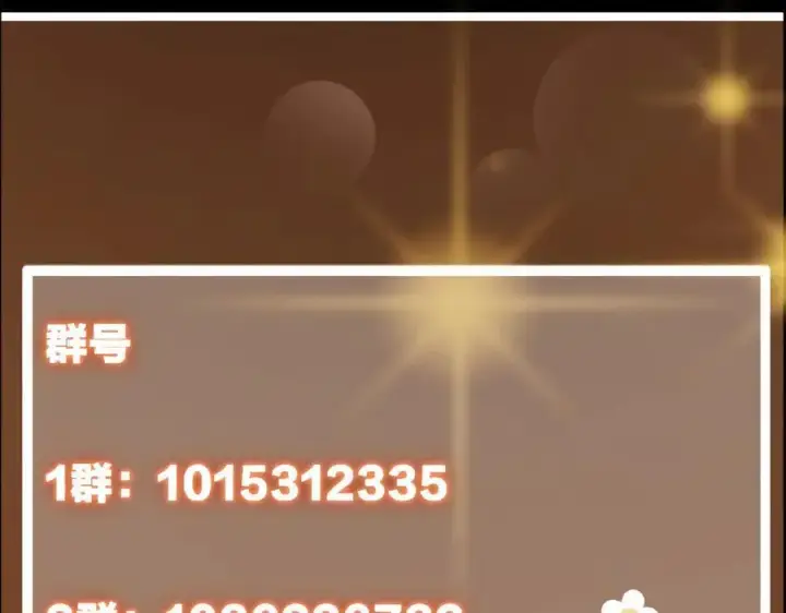 漫画《掌门低调点》472 我可太喜欢陷阱了！第236张图