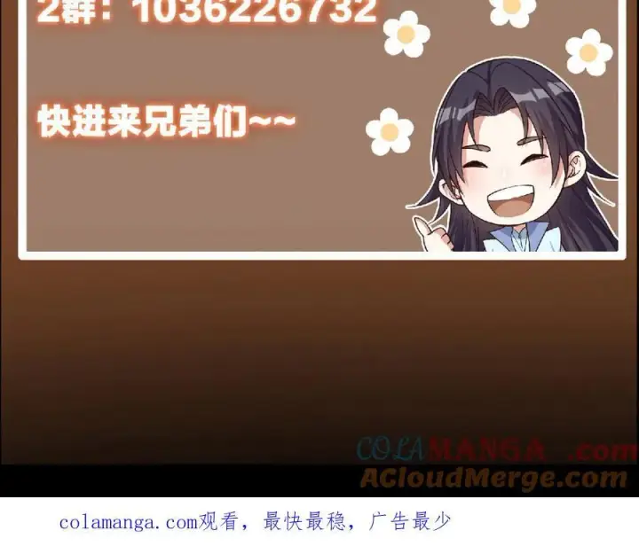 漫画《掌门低调点》472 我可太喜欢陷阱了！第237张图