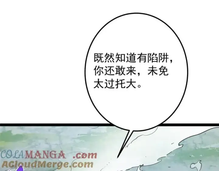 漫画《掌门低调点》472 我可太喜欢陷阱了！第69张图