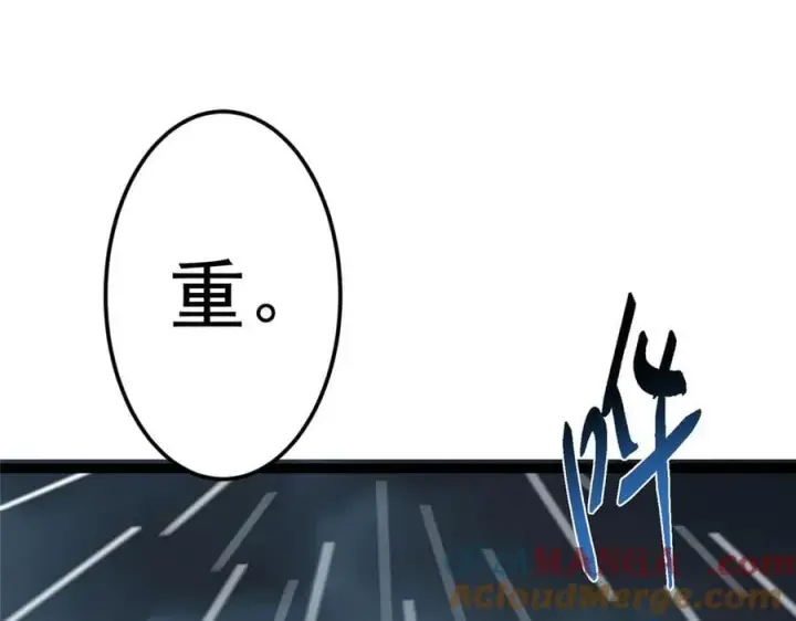 漫画《掌门低调点》472 我可太喜欢陷阱了！第9张图