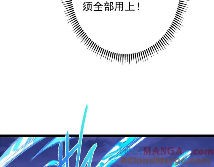 漫画《掌门低调点》472 我可太喜欢陷阱了！第97张图