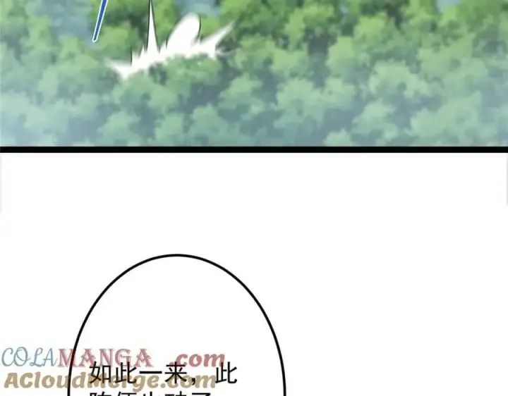 漫画《掌门低调点》473 拿到奖励才算赚！第101张图