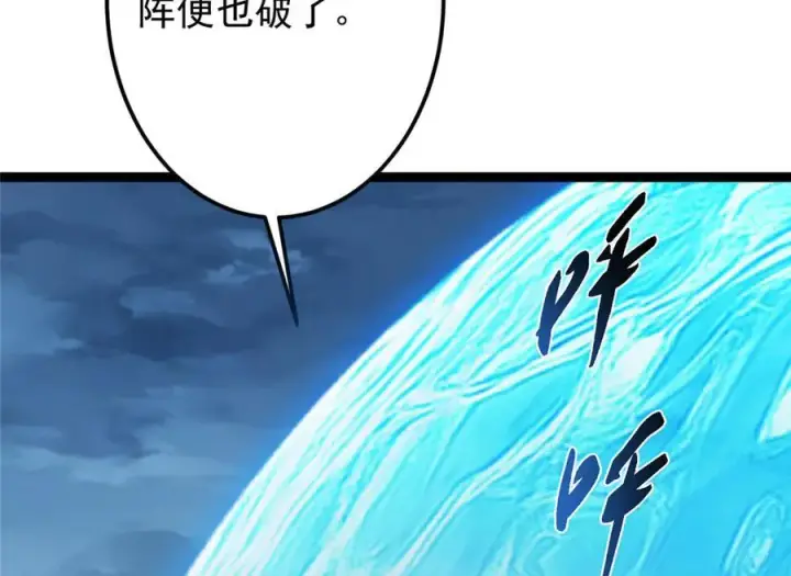 漫画《掌门低调点》473 拿到奖励才算赚！第102张图
