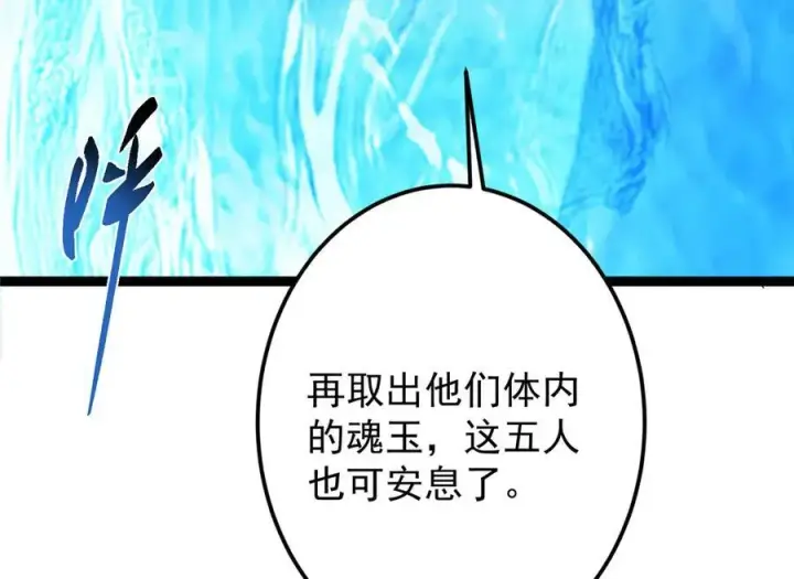 漫画《掌门低调点》473 拿到奖励才算赚！第104张图