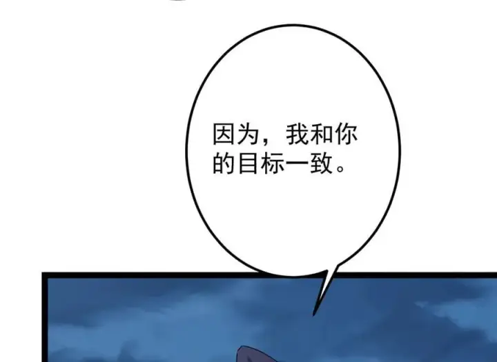 漫画《掌门低调点》473 拿到奖励才算赚！第108张图