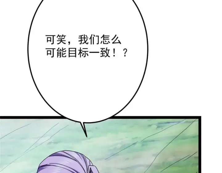 漫画《掌门低调点》473 拿到奖励才算赚！第111张图