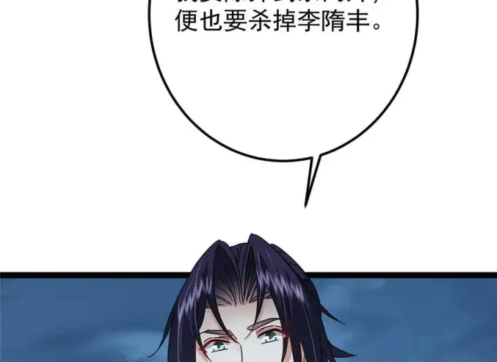漫画《掌门低调点》473 拿到奖励才算赚！第114张图