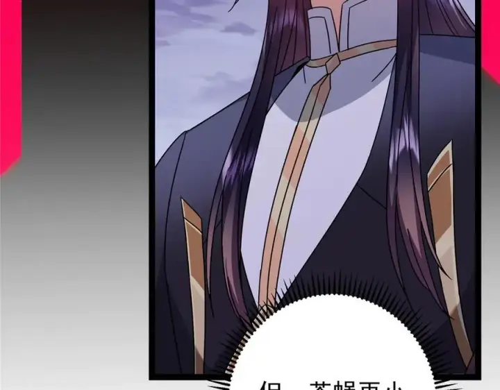 漫画《掌门低调点》473 拿到奖励才算赚！第12张图