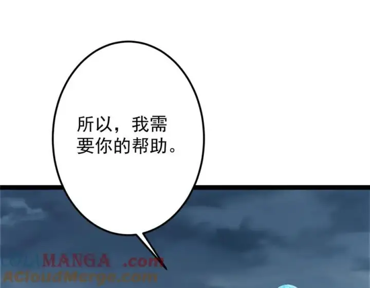 漫画《掌门低调点》473 拿到奖励才算赚！第121张图