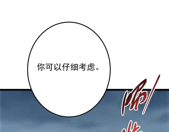 漫画《掌门低调点》473 拿到奖励才算赚！第134张图