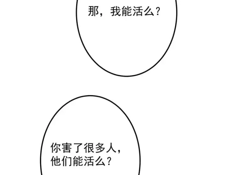 漫画《掌门低调点》473 拿到奖励才算赚！第142张图