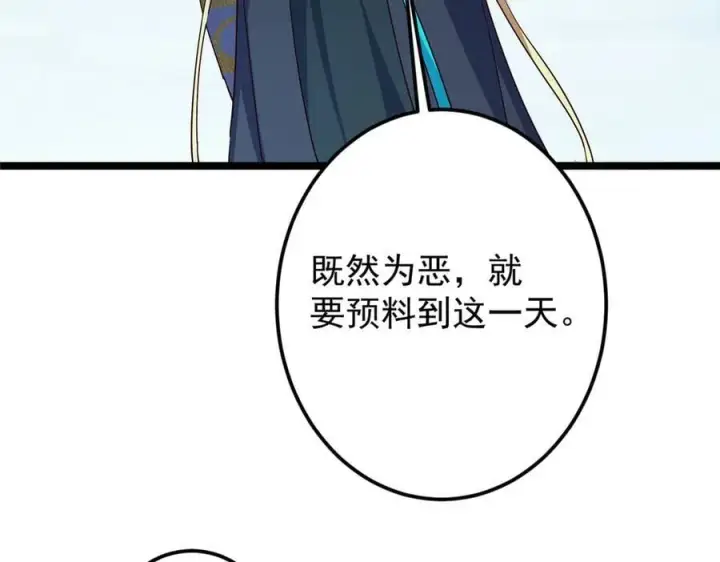 漫画《掌门低调点》473 拿到奖励才算赚！第146张图