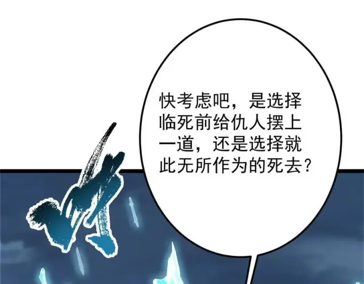 漫画《掌门低调点》473 拿到奖励才算赚！第151张图