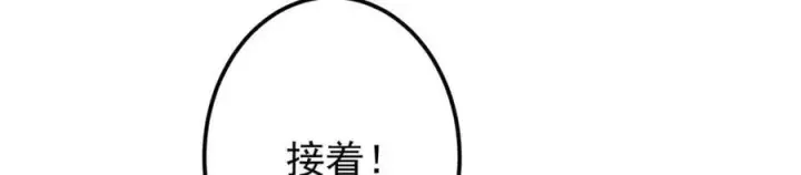 漫画《掌门低调点》473 拿到奖励才算赚！第156张图