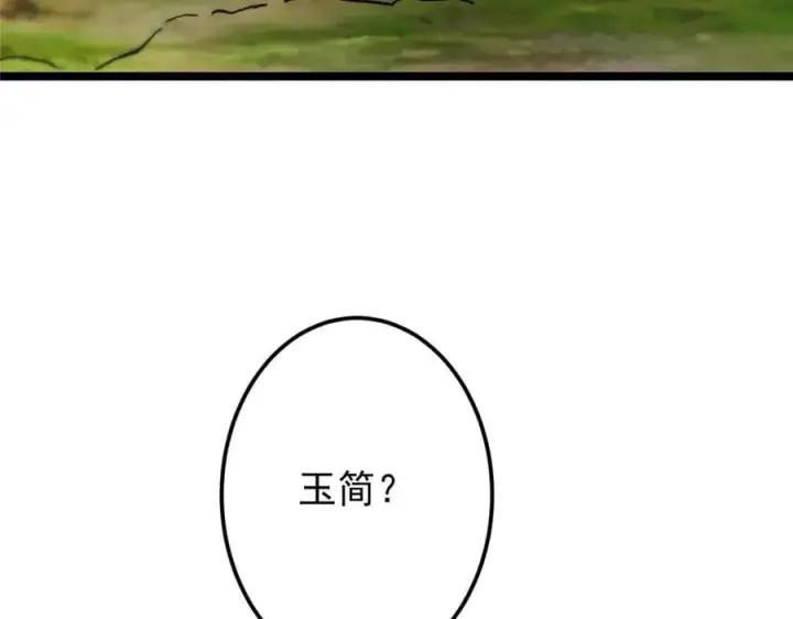 漫画《掌门低调点》473 拿到奖励才算赚！第160张图