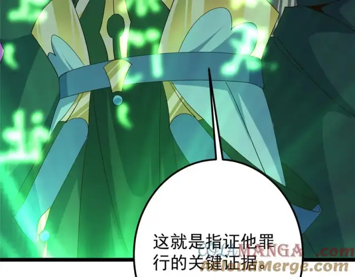 漫画《掌门低调点》473 拿到奖励才算赚！第169张图
