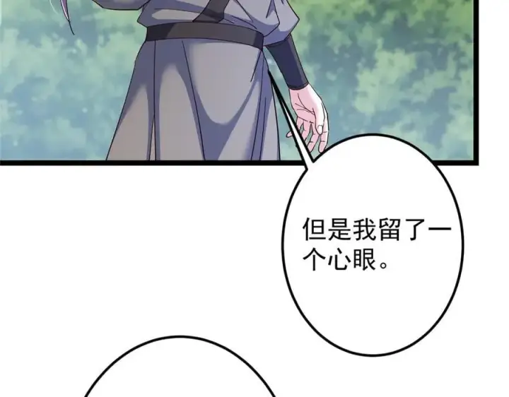 漫画《掌门低调点》473 拿到奖励才算赚！第174张图