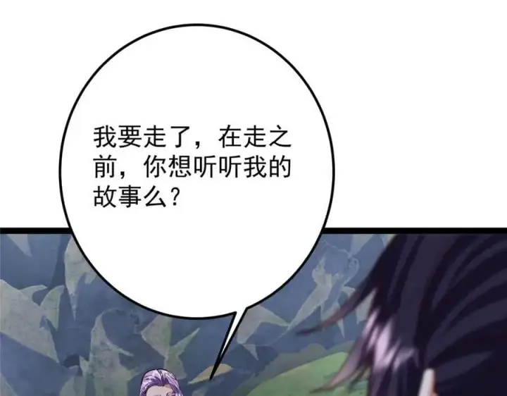 漫画《掌门低调点》473 拿到奖励才算赚！第180张图